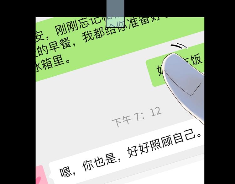 第34话 保持距离67