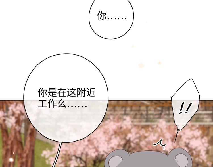 第23话 缘来是你46