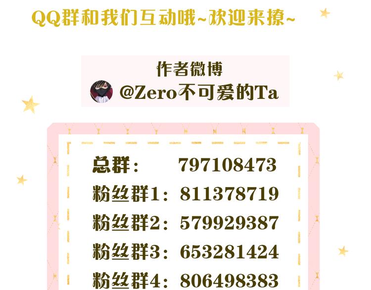 第48话 感谢有你122