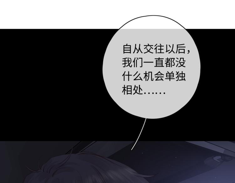 第29话 独处时刻76