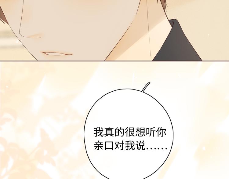 第33话 恋情曝光33
