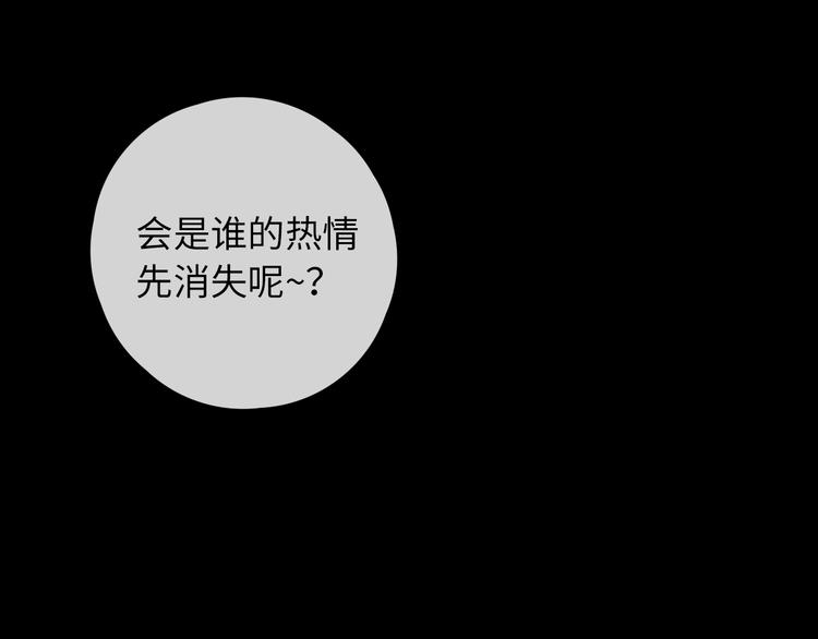 嘉昱篇：心动之人77