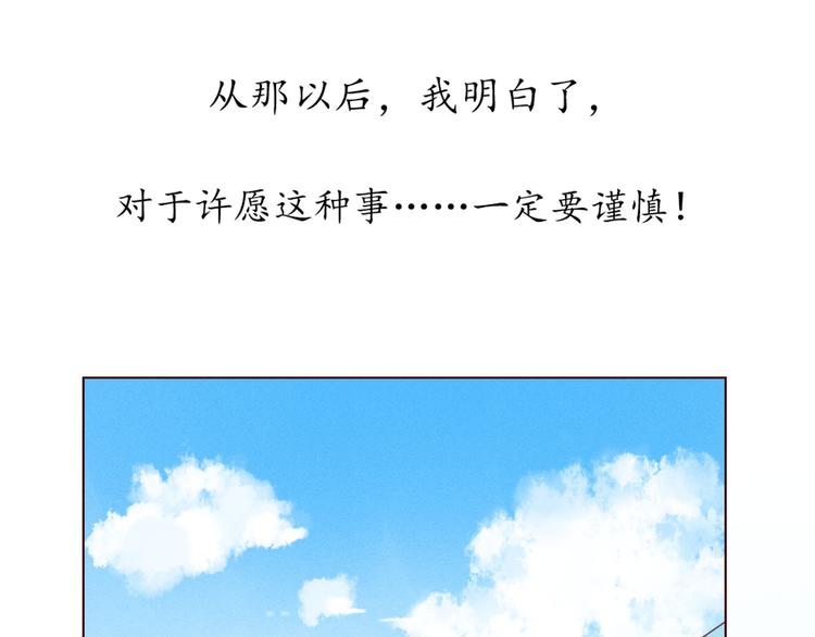 第1话 我的愿望76