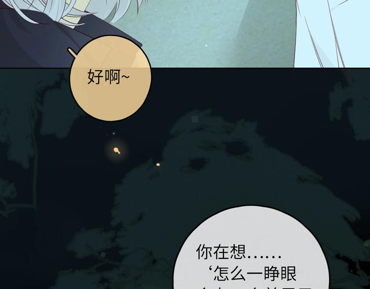 嘉昱篇：我的心为你而跳34