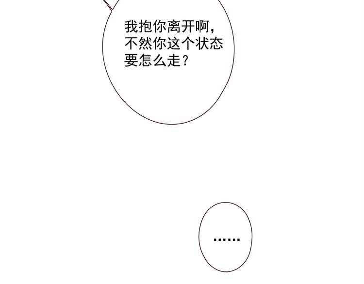 第14话 美味陷阱67