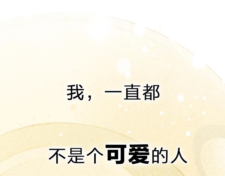 序章 属于青梅竹马的时光秘密0