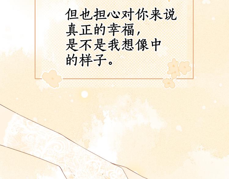 完结篇 爱你永远93