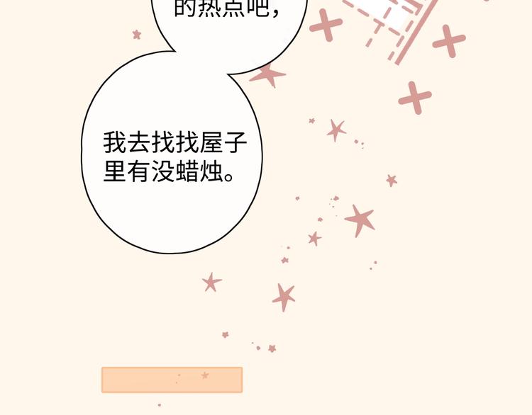第18话 夜吻41