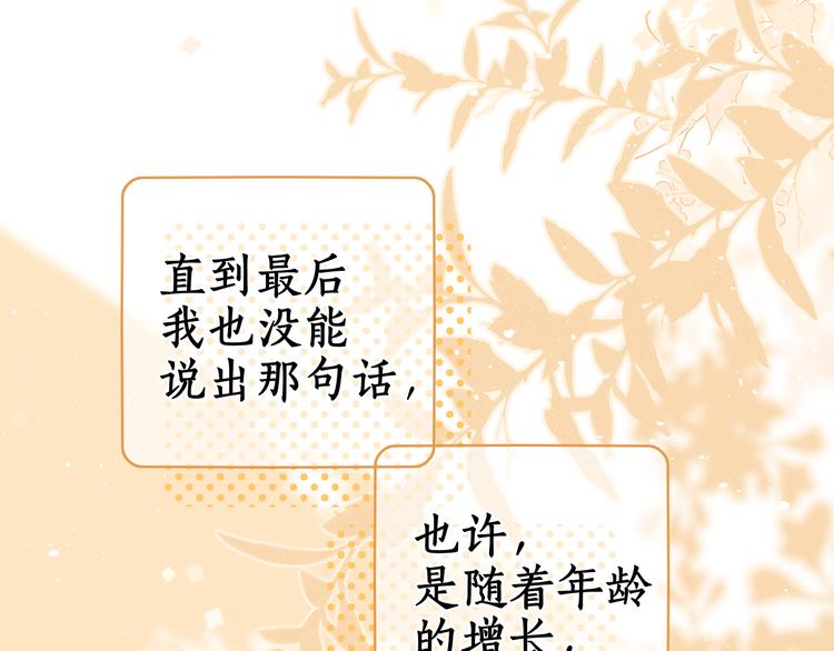 第33话 恋情曝光36