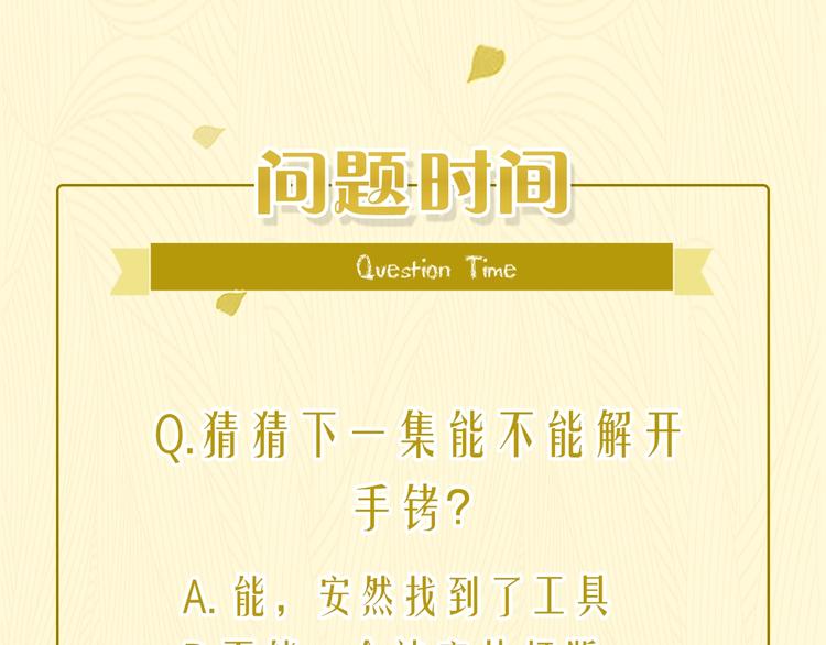 第4话 晨曦温存96