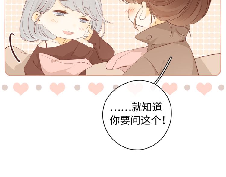 第29话 独处时刻57