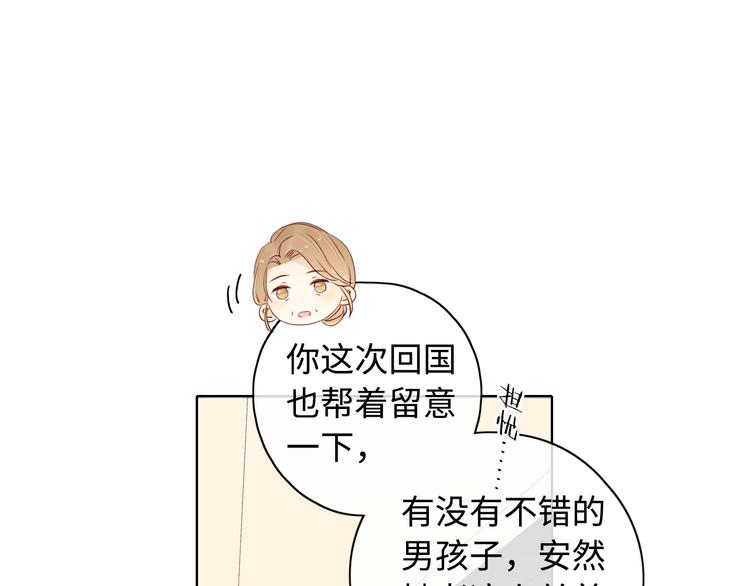 第29话 独处时刻7