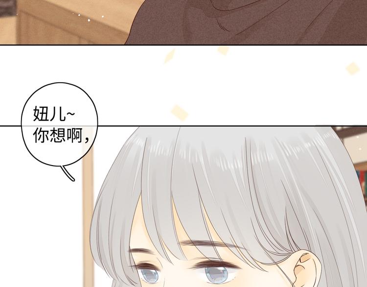 第33话 恋情曝光49