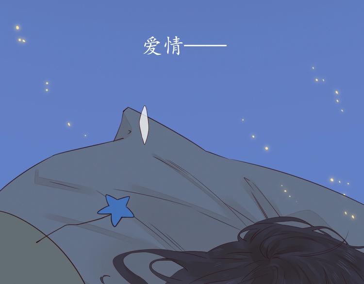 第32话 醒来梦里都是你97