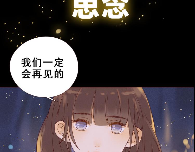 序章 属于青梅竹马的时光秘密52