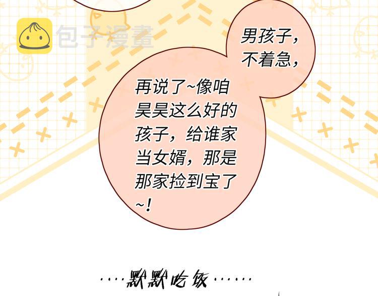 第29话 独处时刻5