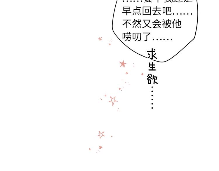 第44话 准爸爸启动98
