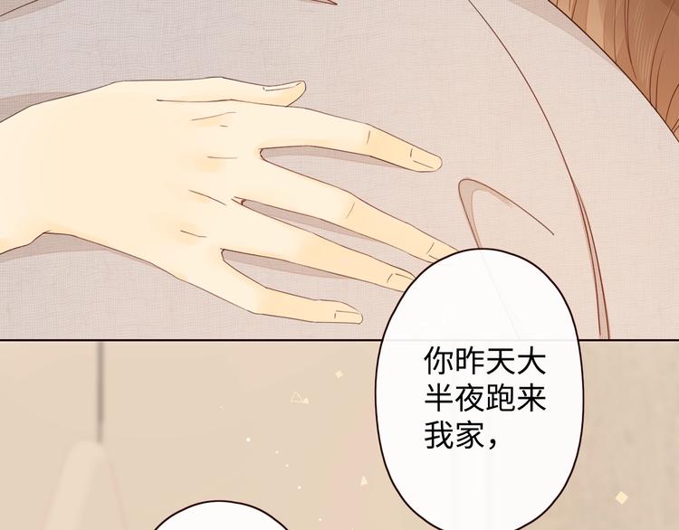 第4话 晨曦温存45