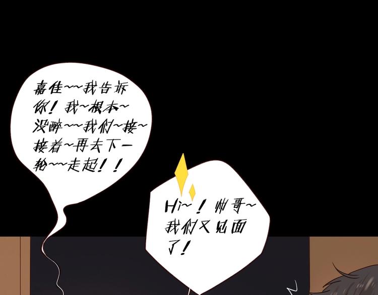 第17话 羁绊交织25