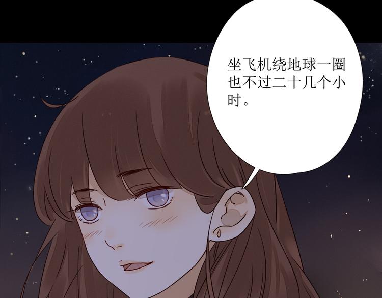 第4话 星星的话49