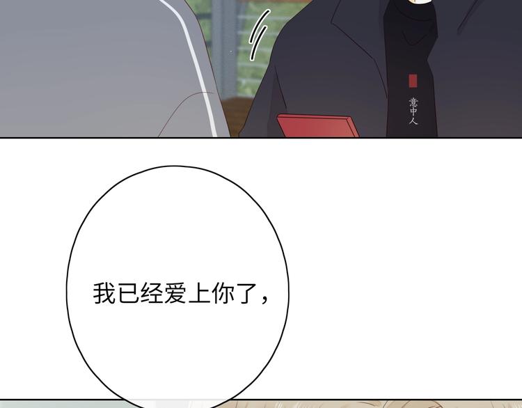第16话 真心话大冒险44
