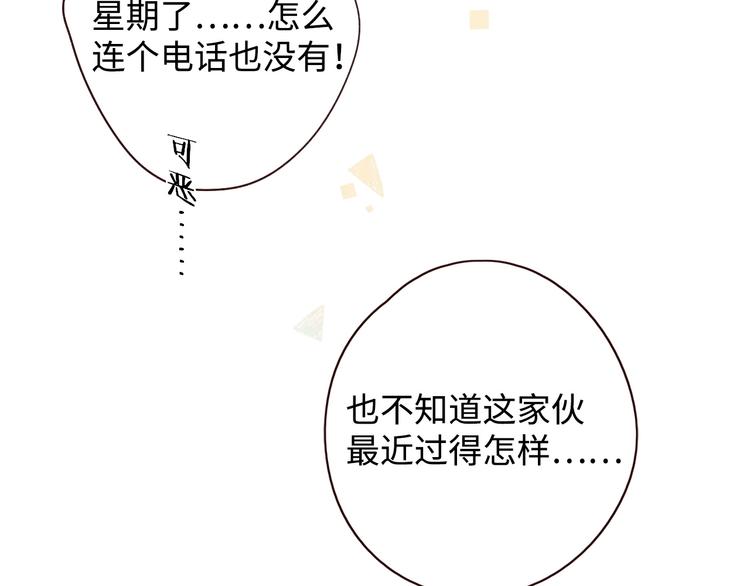 第2季 第1话 犹豫不决43