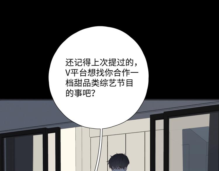 第32话 醒来梦里都是你56