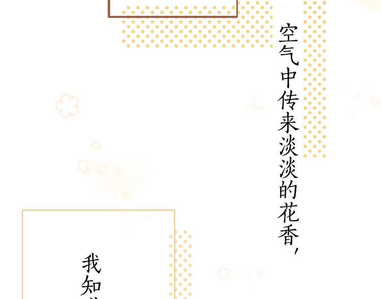 第13话 温泉之旅7