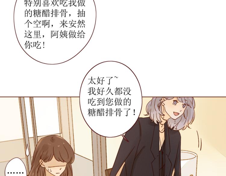 第6话 真心易碎24