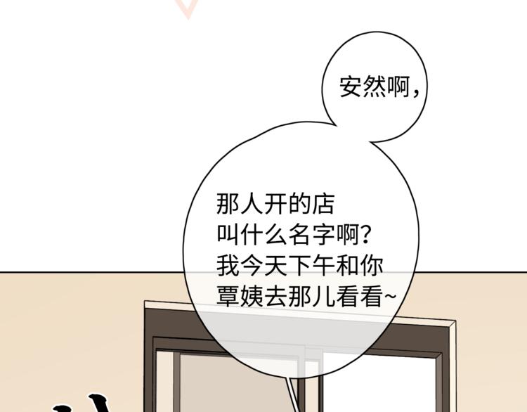 第29话 独处时刻42
