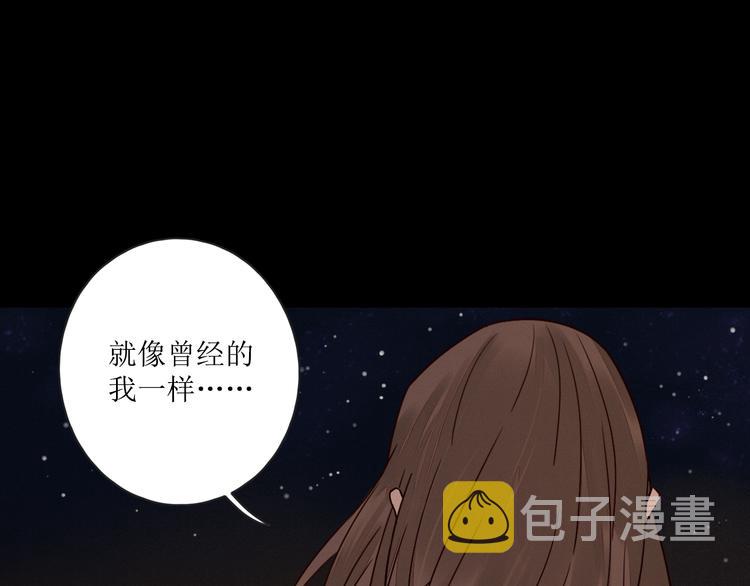 第4话 星星的话26