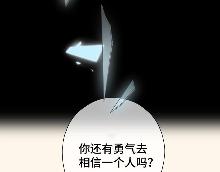 第7话 不灭伤痕38
