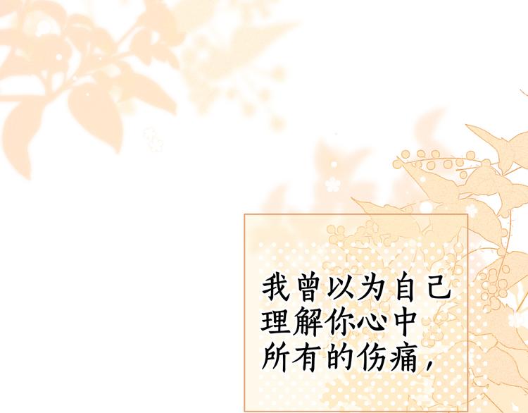 完结篇 爱你永远82