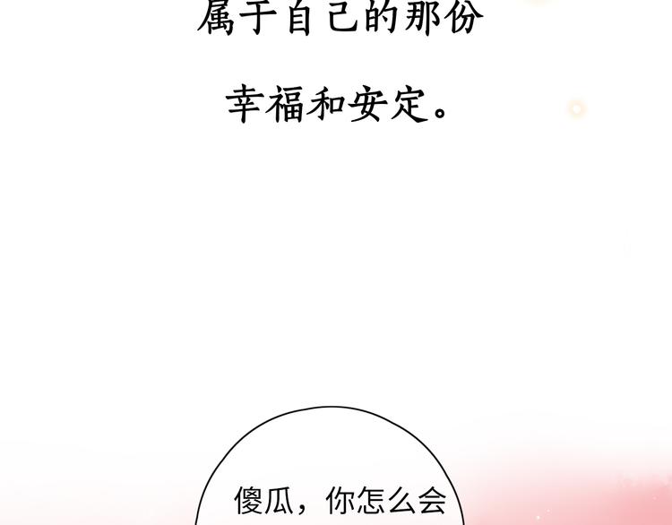 完结篇 爱你永远24