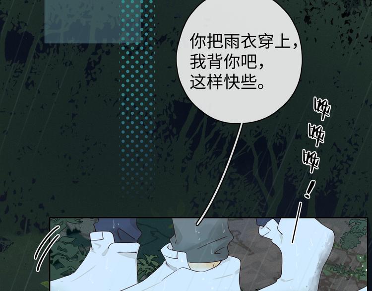 第17话 间接之吻40