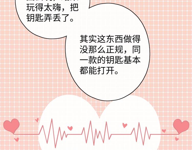 第5话 十指相扣52