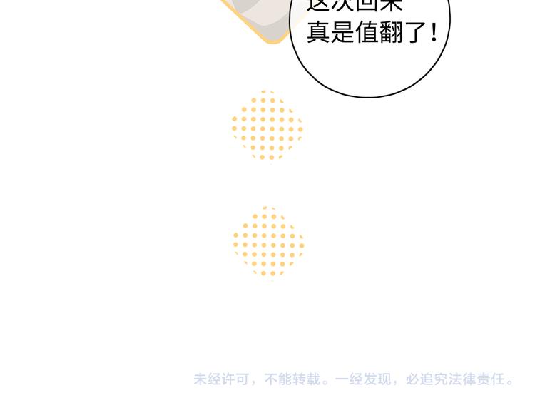 回忆篇：背后守护（二）88
