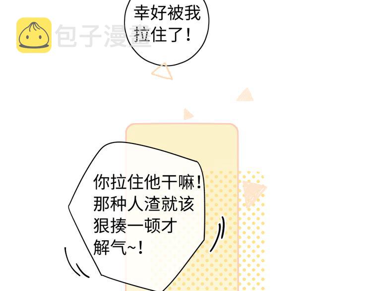 回忆篇：背后守护（二）83