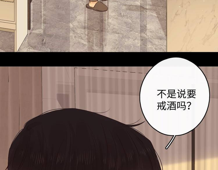 第2话 夜半酒归98