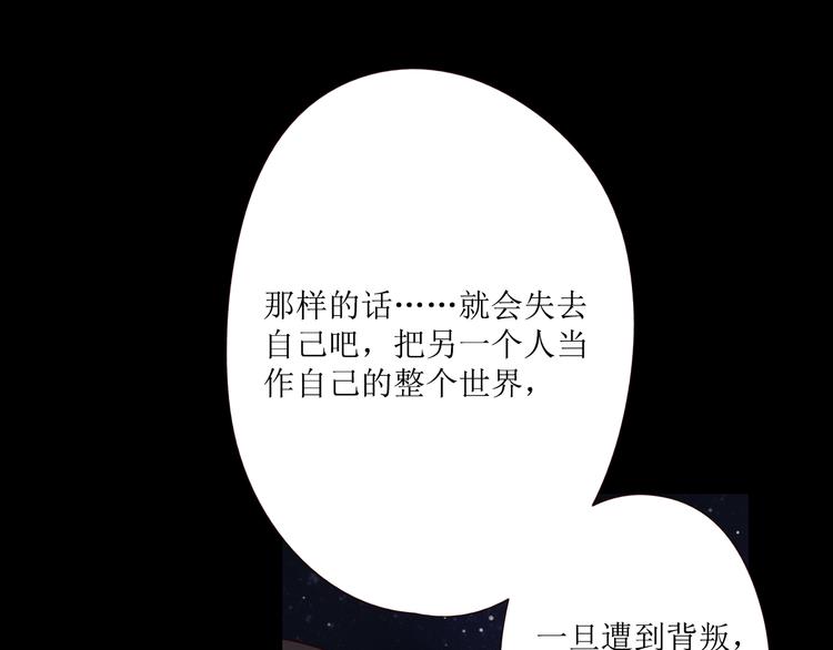 第4话 星星的话22
