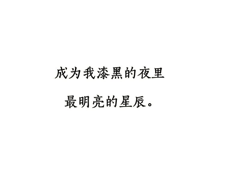 完结篇 爱你永远28