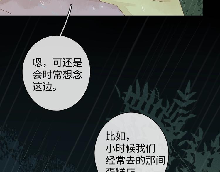第18话 夜吻7