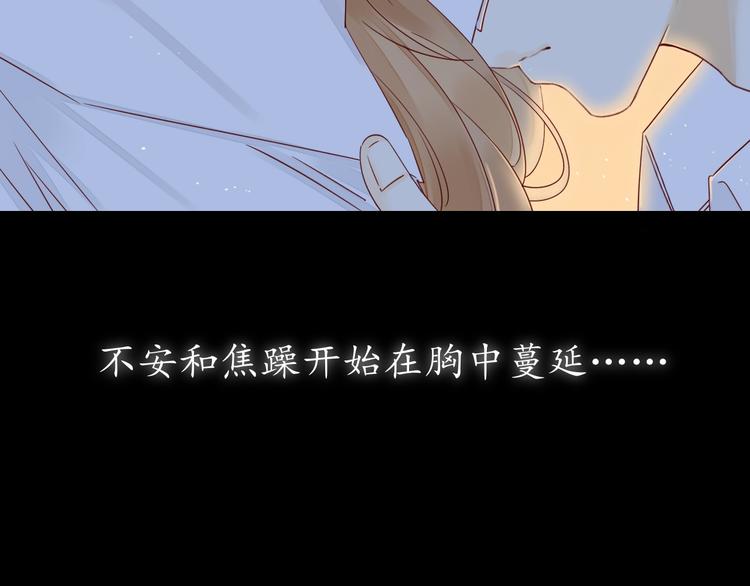 第32话 醒来梦里都是你2