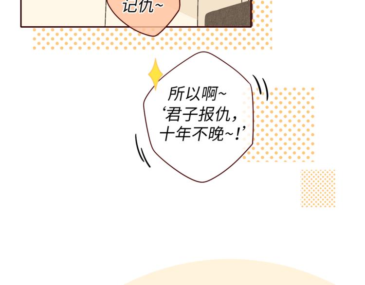 第28话 好事多磨73