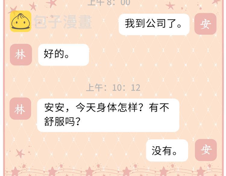 第44话 准爸爸启动92