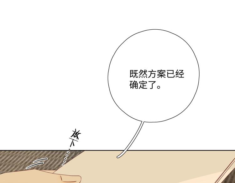 第29话 “别来无恙”80