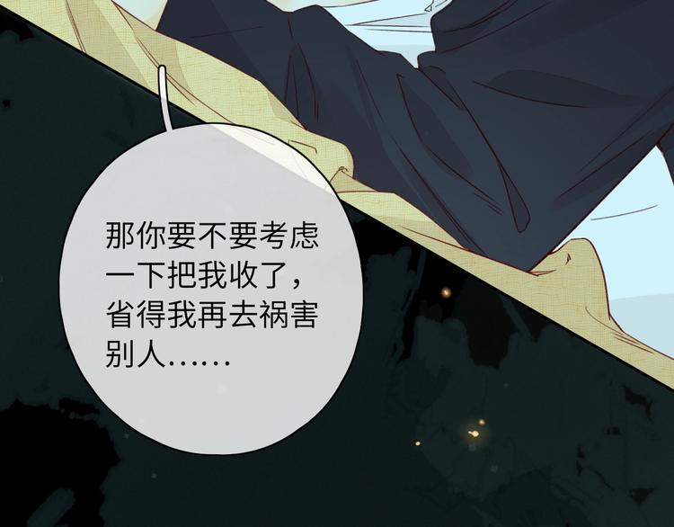 嘉昱篇：我的心为你而跳43