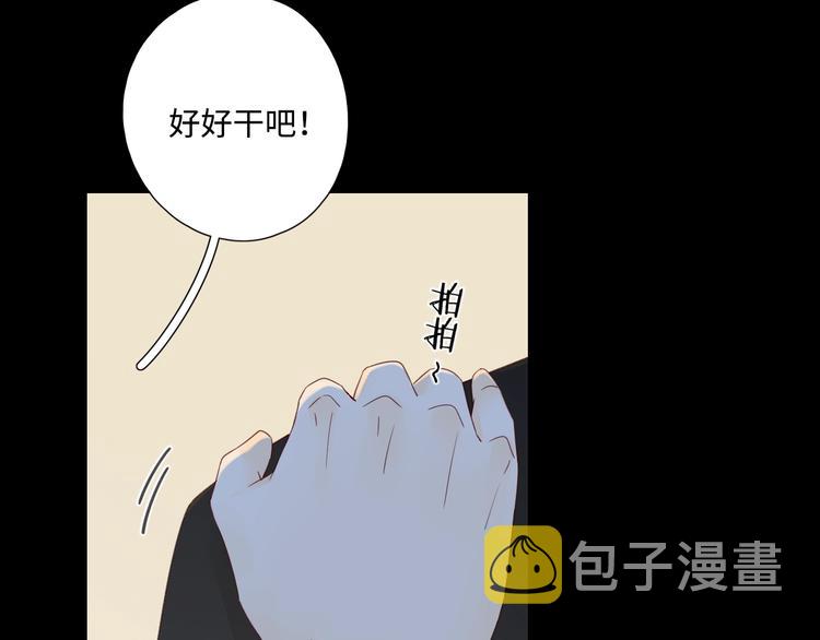 第32话 醒来梦里都是你77