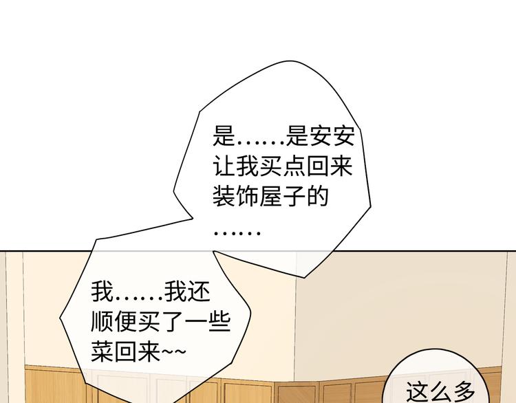 第34话 意外“惊喜“43