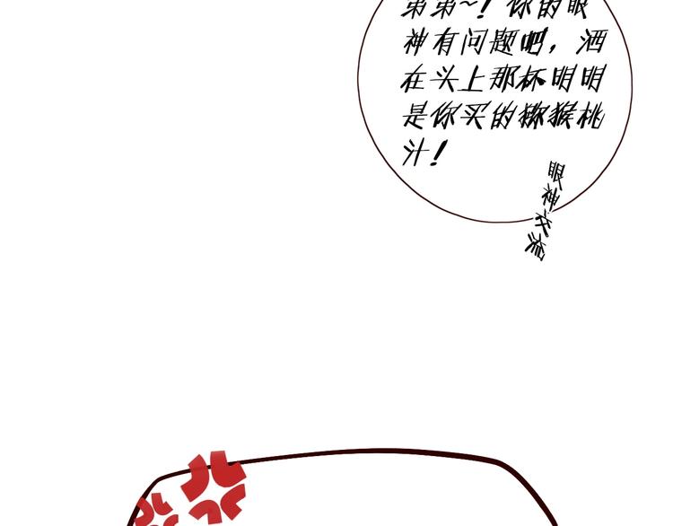 第24话 亲密接触59